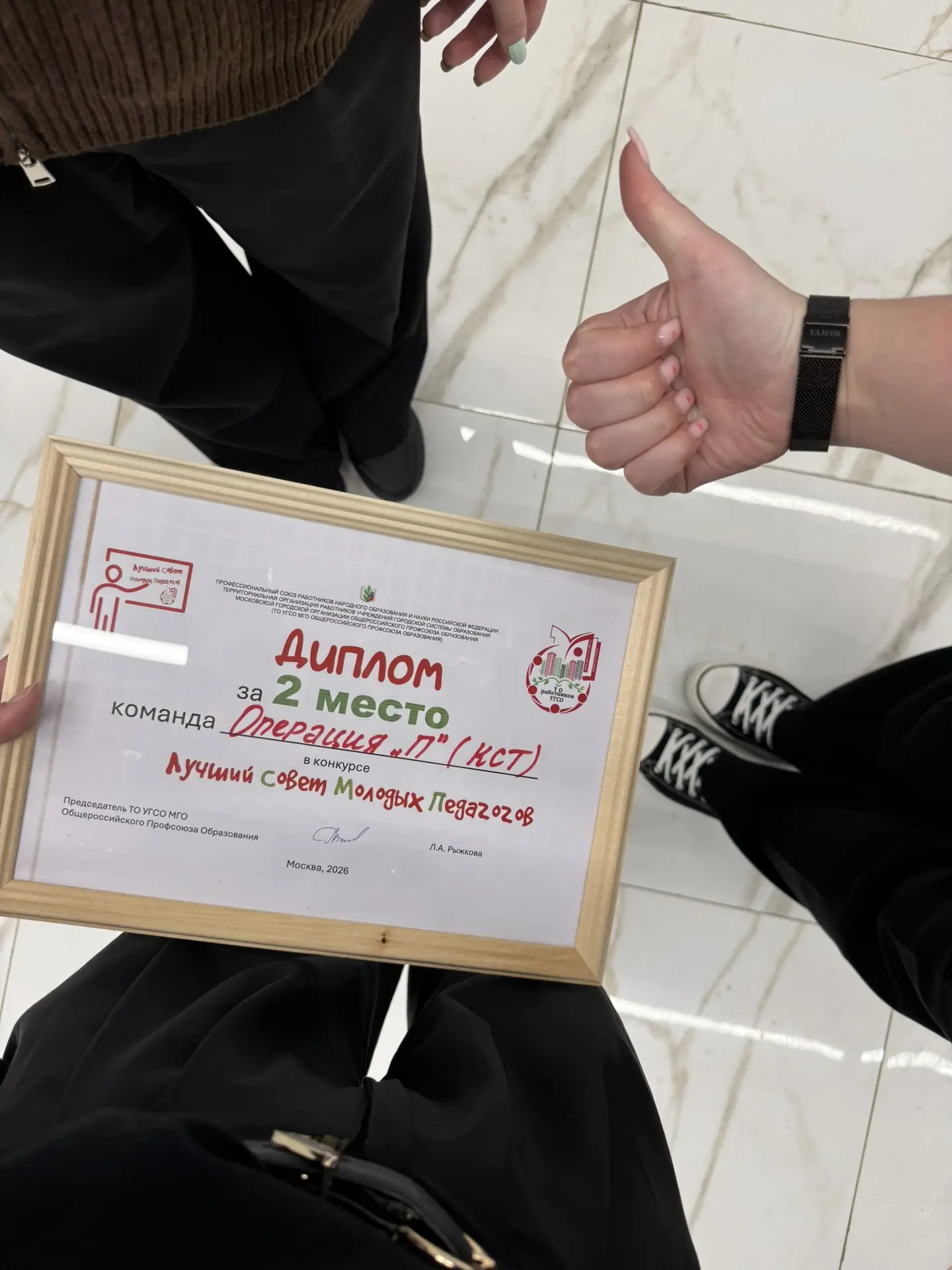 Конкурс «Лучший Совет молодых педагогов» состоялся!!!