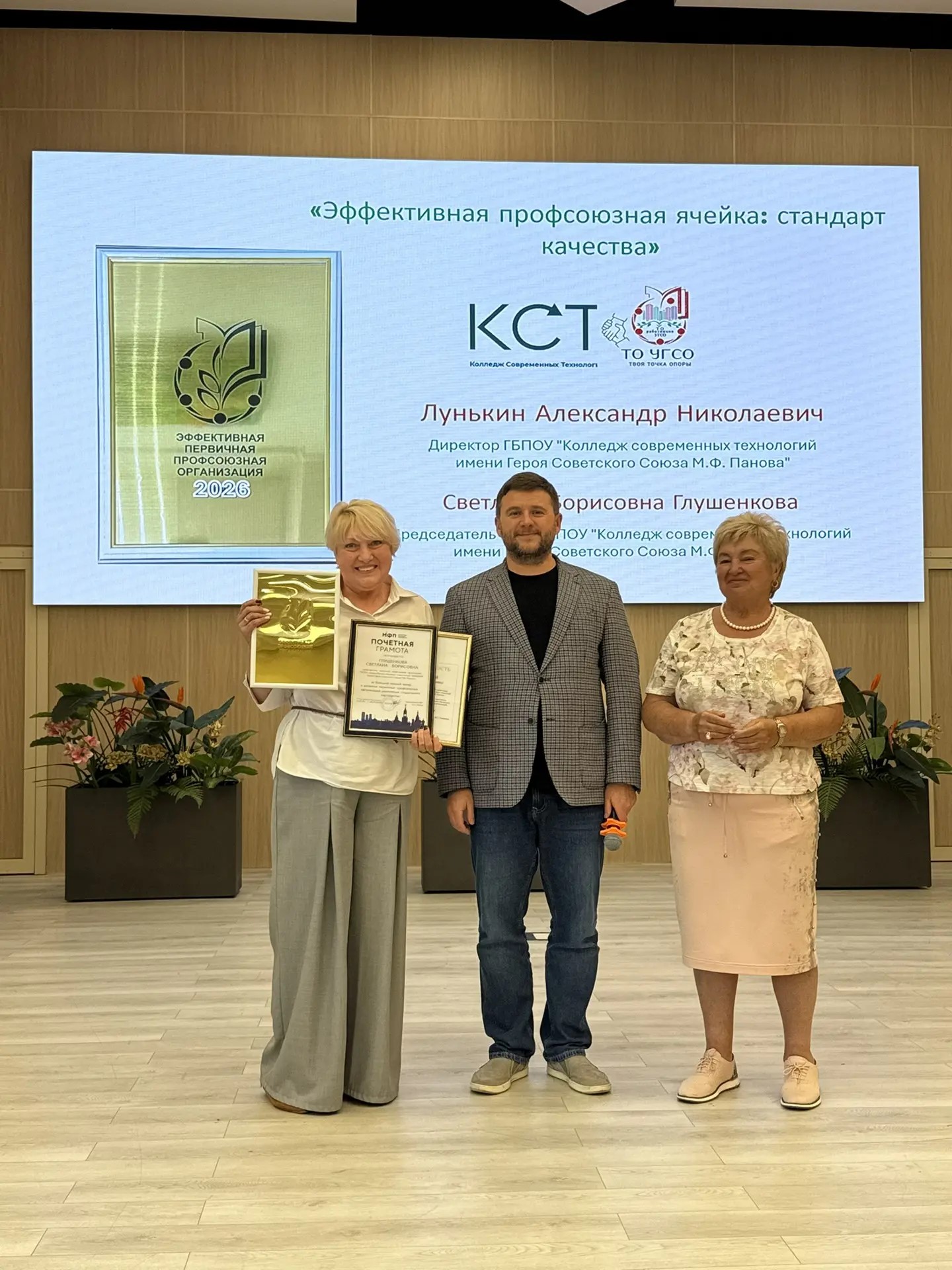 Социальное партнёрство: сила в единстве!